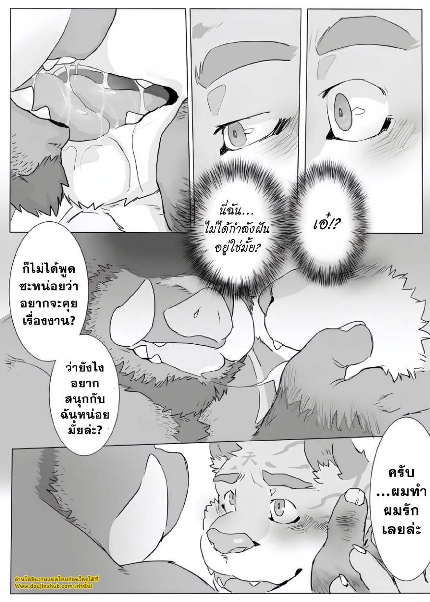 เจอกันในไซต์งาน 01-15